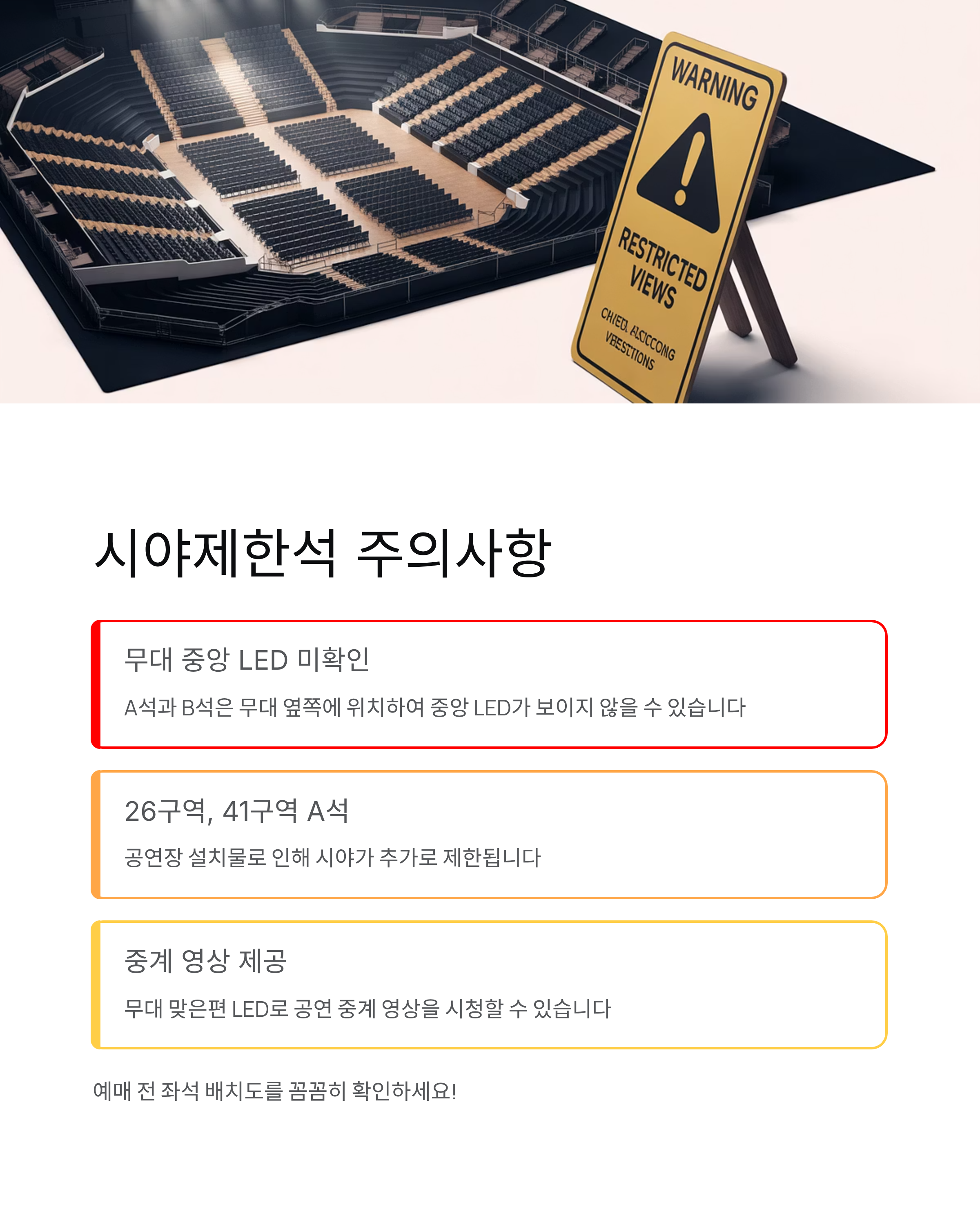 이문세 'THE BEST' 콘서트 티켓 예매, 좌석 가격 완벽 가이드