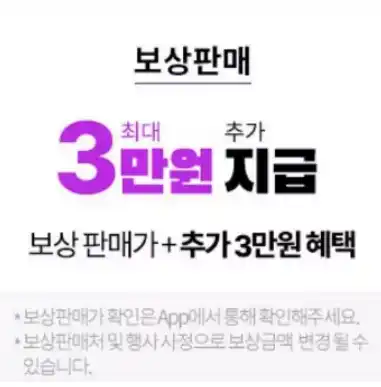 아이폰14-보상판매-혜택