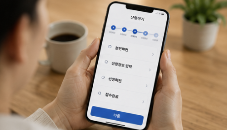 고유가 피해지원금 모바일 접수