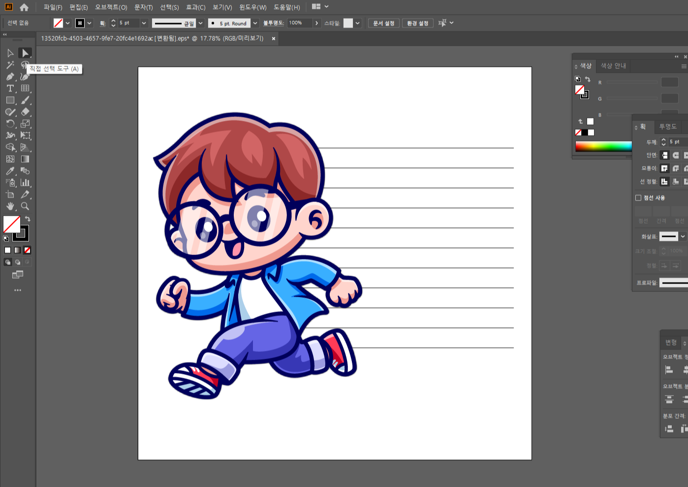 달리기 효과선 만들기 일러스트레이터 포토샵 15