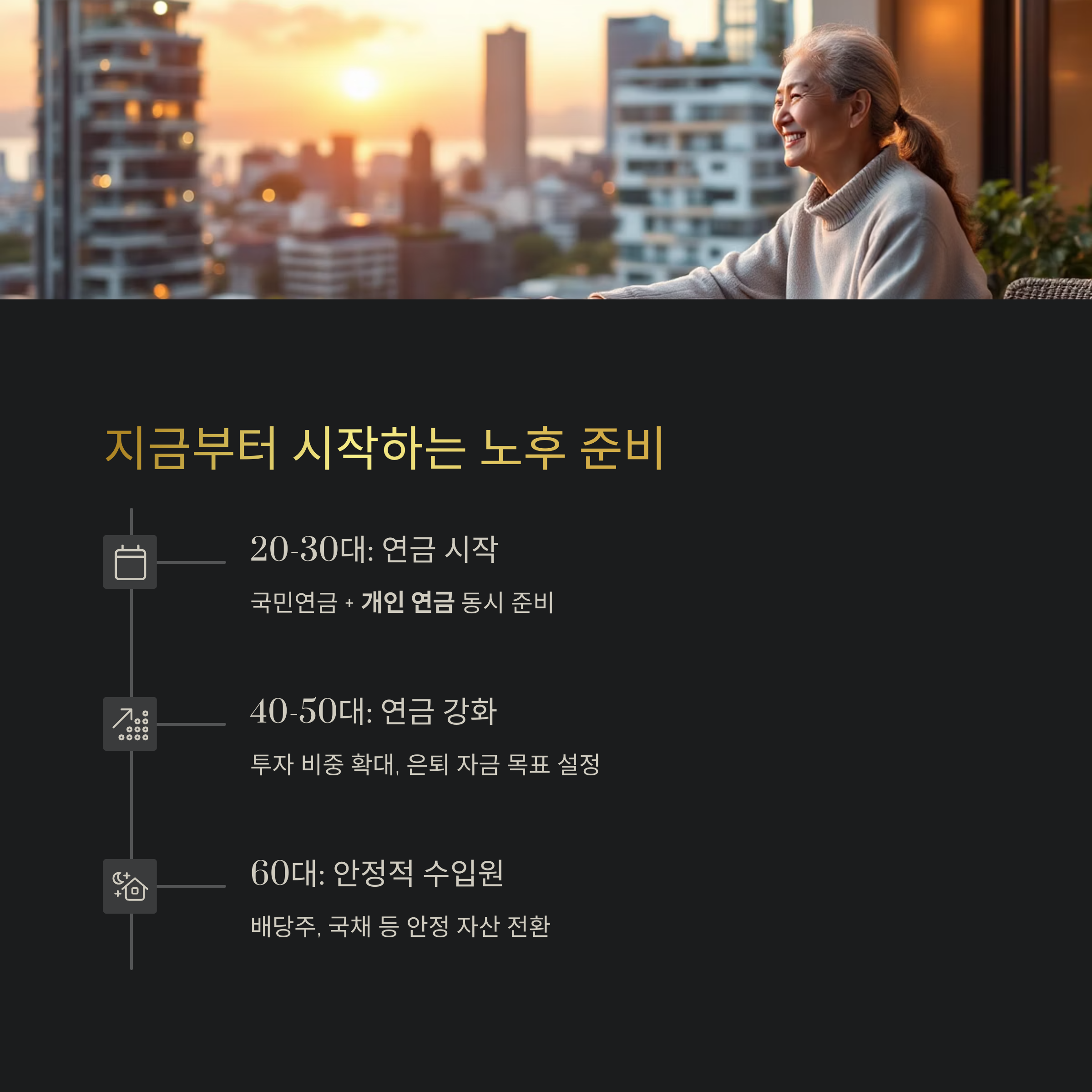 할머니 미소 노후관리