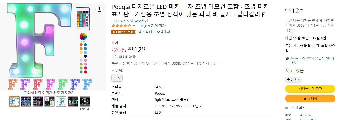 Pooqla 다채로운 LED 마키 글자 조명 리모컨 포함 - 조명 마키 표지판 - 가정용 조명 장식이 있는 파티 바 글자 - 멀티컬러 F