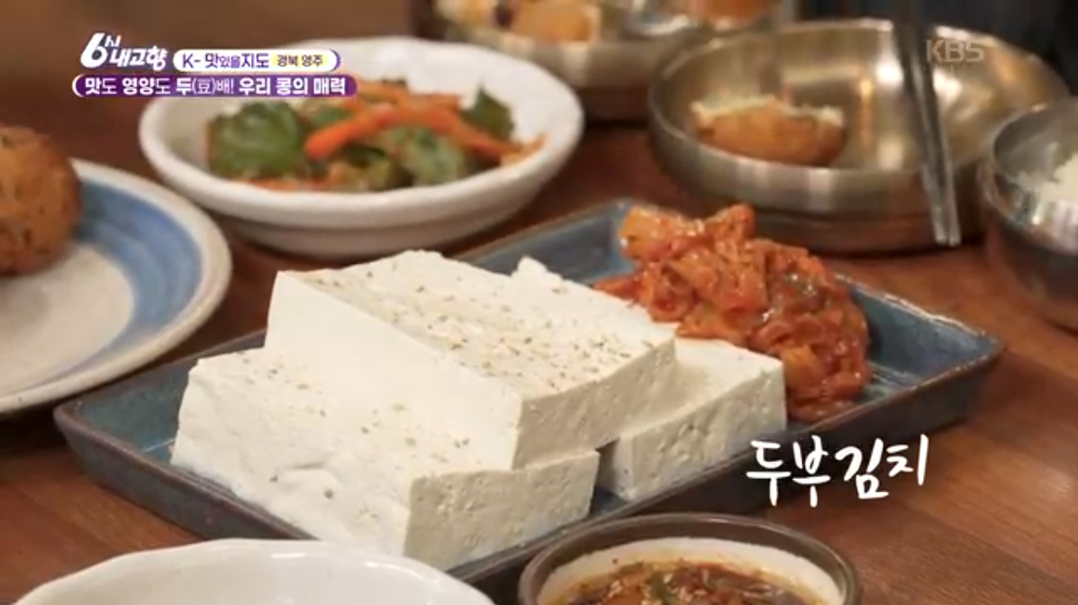 국산 콩(6시내고향 k맛있을지도)