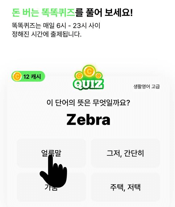 똑똑보카 사용법