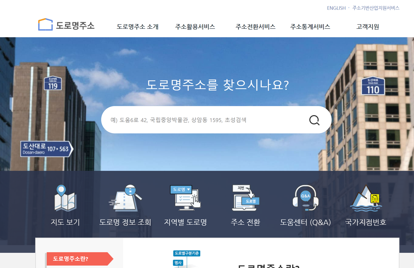 관할 주민센터 찾기 업무시간 점심시간에 대한 설명 자료입니다.