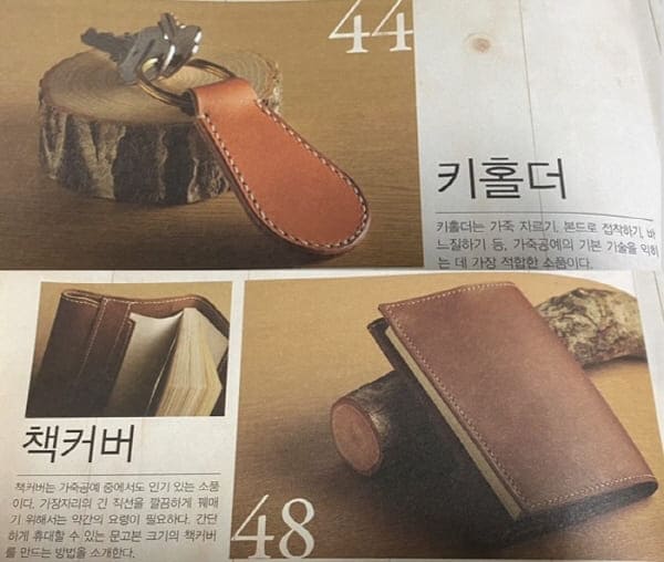 키홀더-책커버