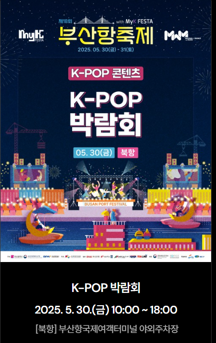 부산항축제일정