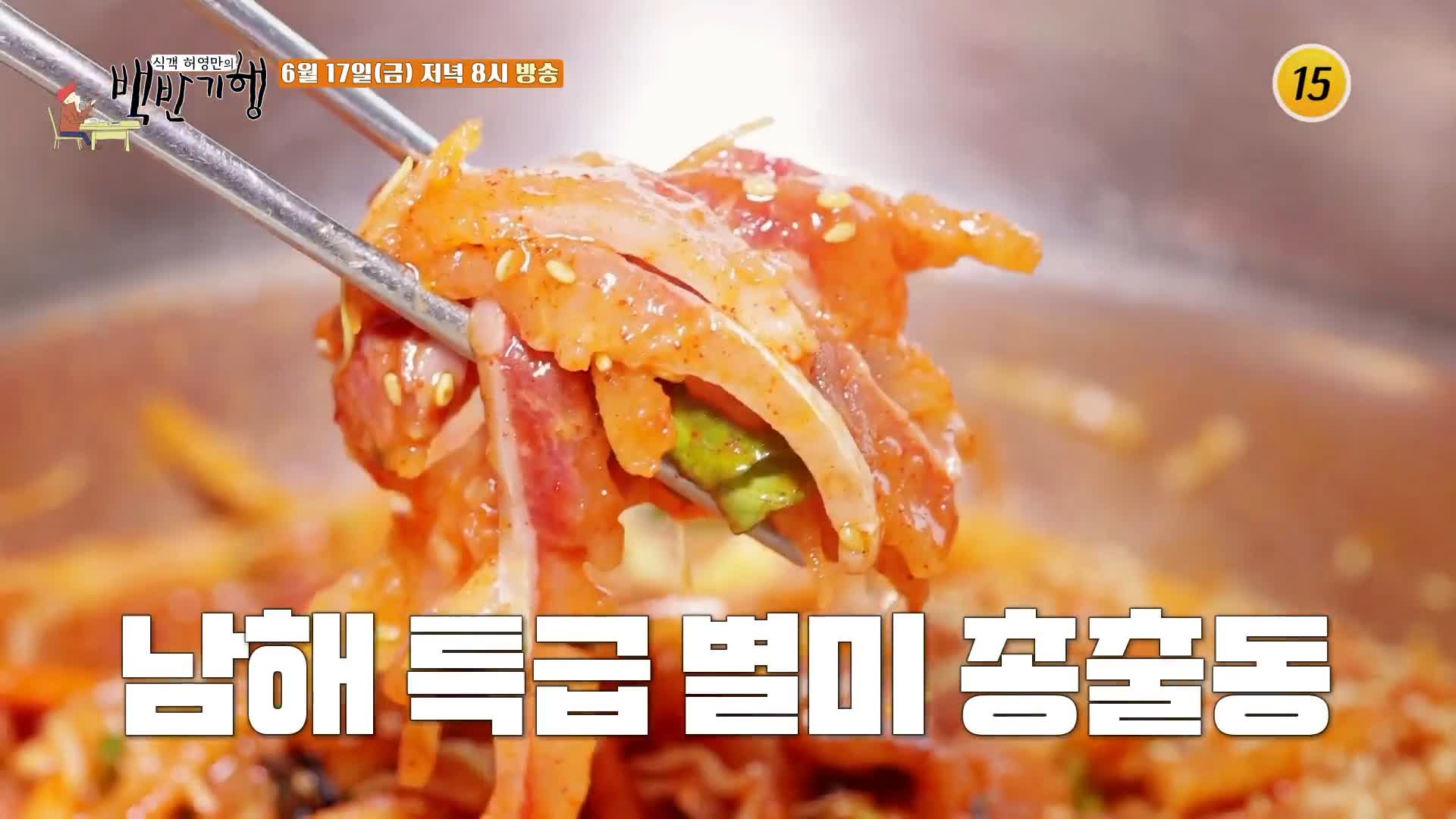 식객 허영만 백반기행 156회 이종원 편 소면에 달인표 시원한 물회 남해 맛집 소개