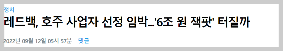 한화디펜스 국산 레드백 수출관련 기사