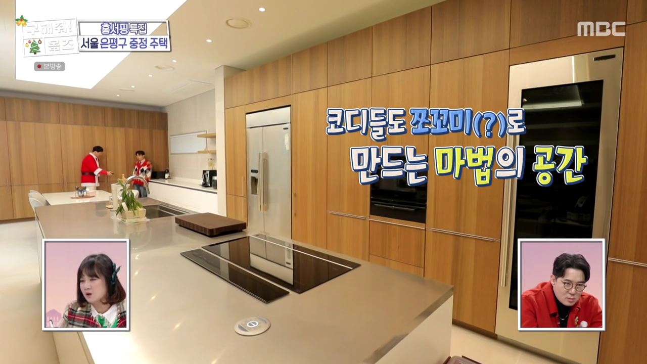 구해줘홈즈 은평구 진관동 창밖을 보라 중정이 보인다 주택 인테리어 리모델링 파도파도 홈서핑 성탄 특집 소개