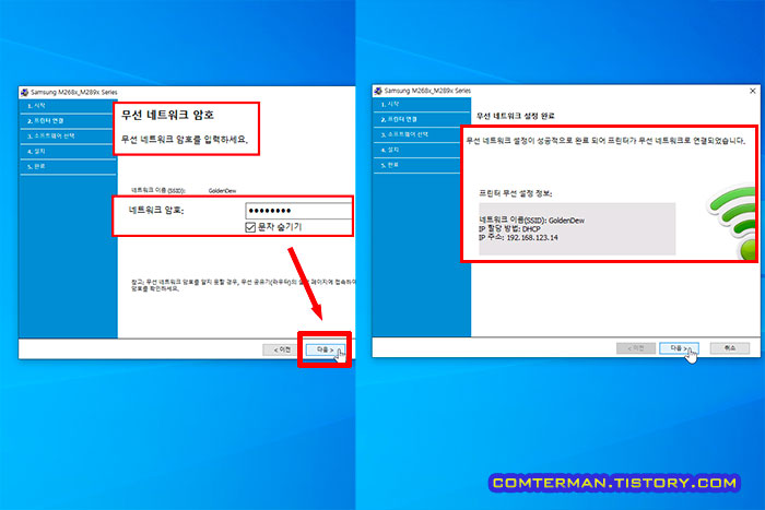 삼성 SL-M2893FW 무선 암호 입력