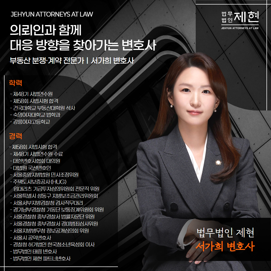 부동산중개사고