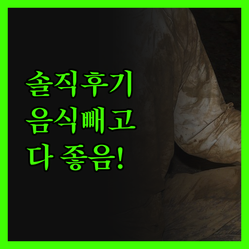 SLS 플라야 무헤레스, 음식 빼고 