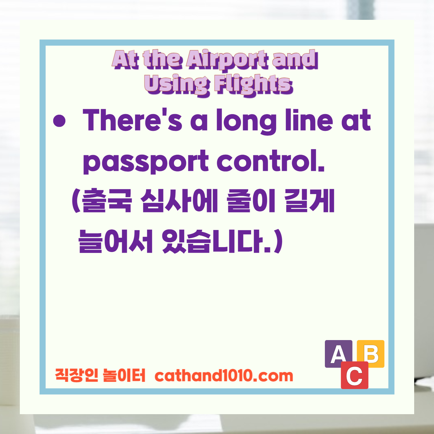 비즈니스영어, 직장인영어, 매일영어