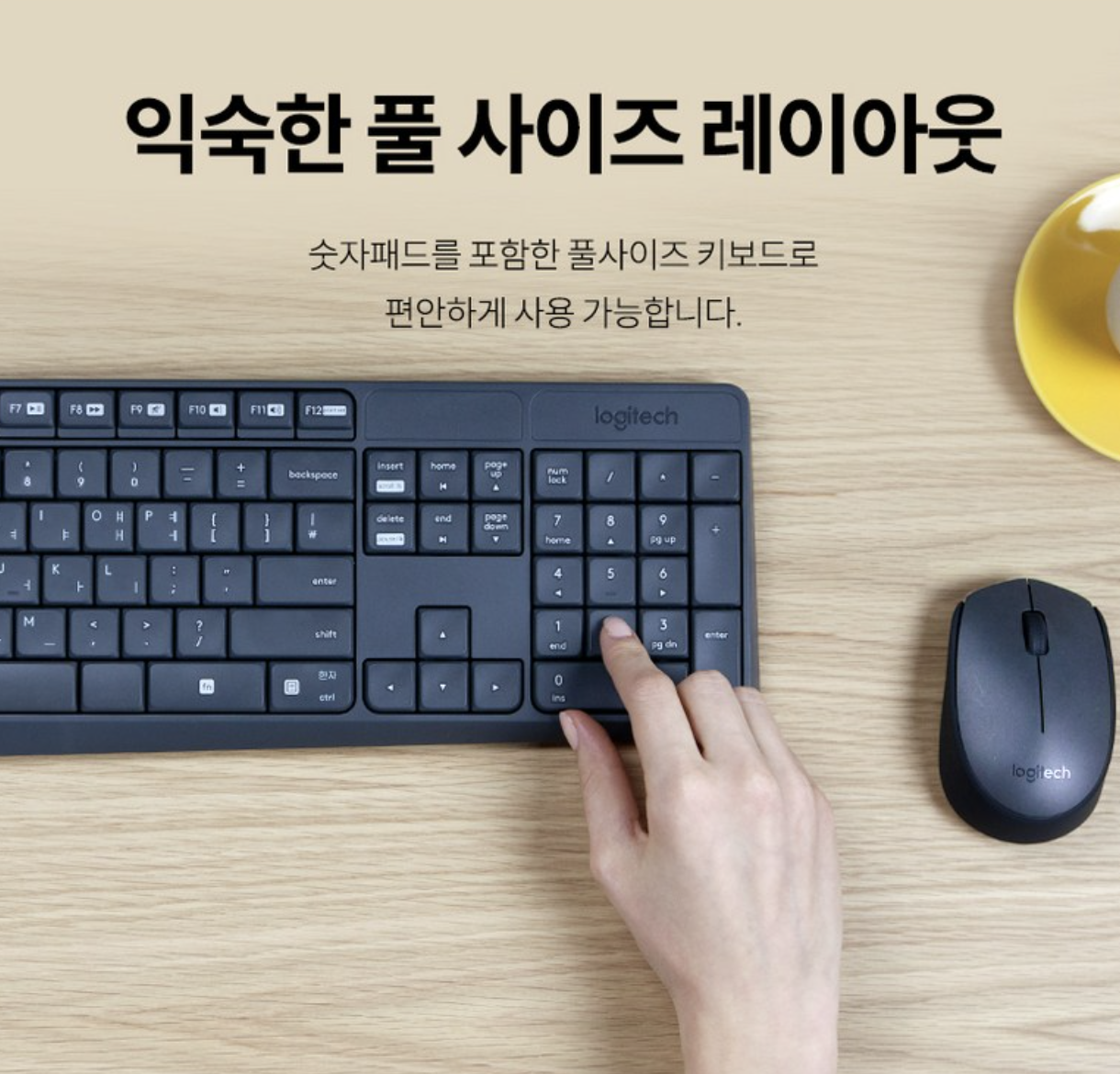 실용성과 조용함을 겸비한 MK235와 MK295