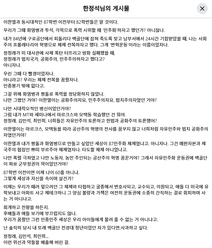 한정석의 페이스북 게시물