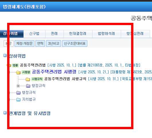 주택관리업자 및 사업자선정지침 바로가기 사이트