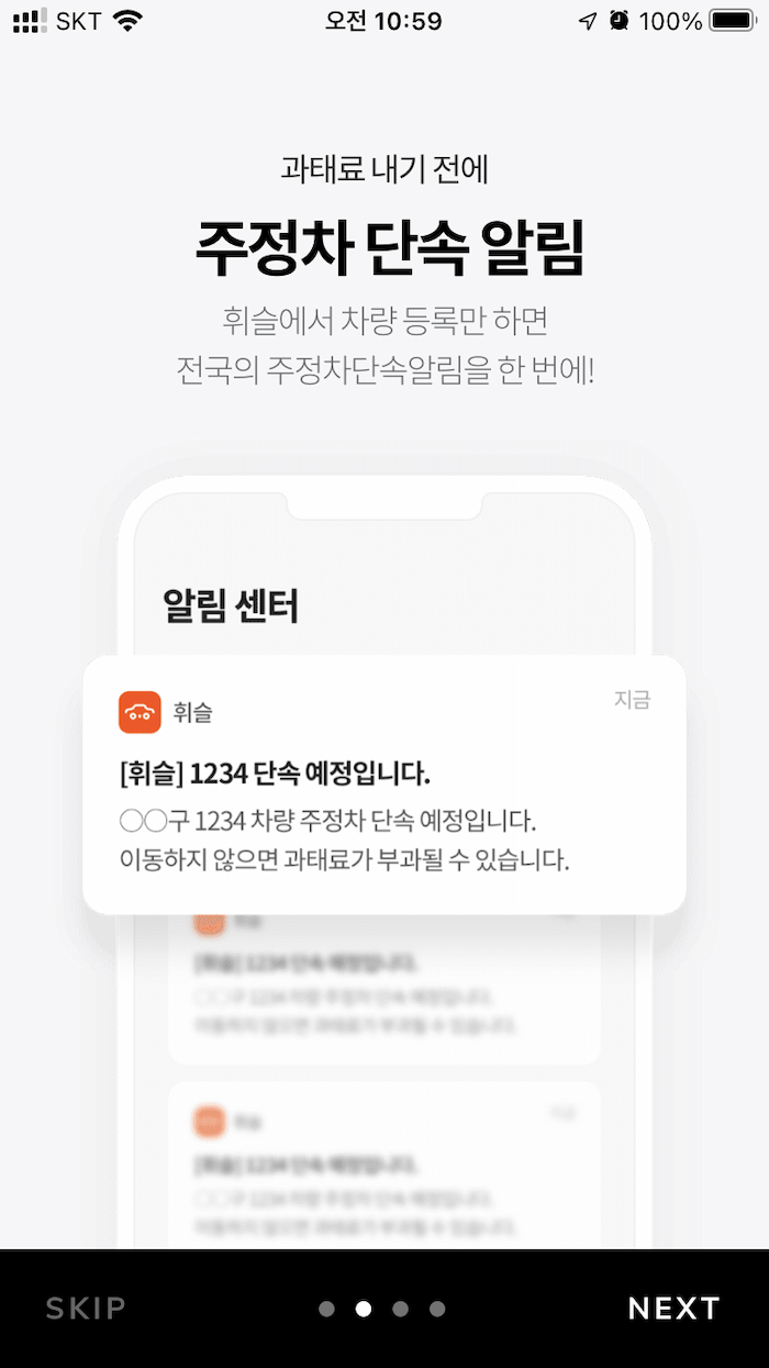 어플소개4