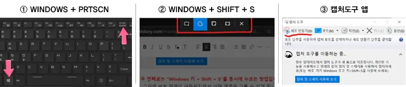 화면캡처방법-사진