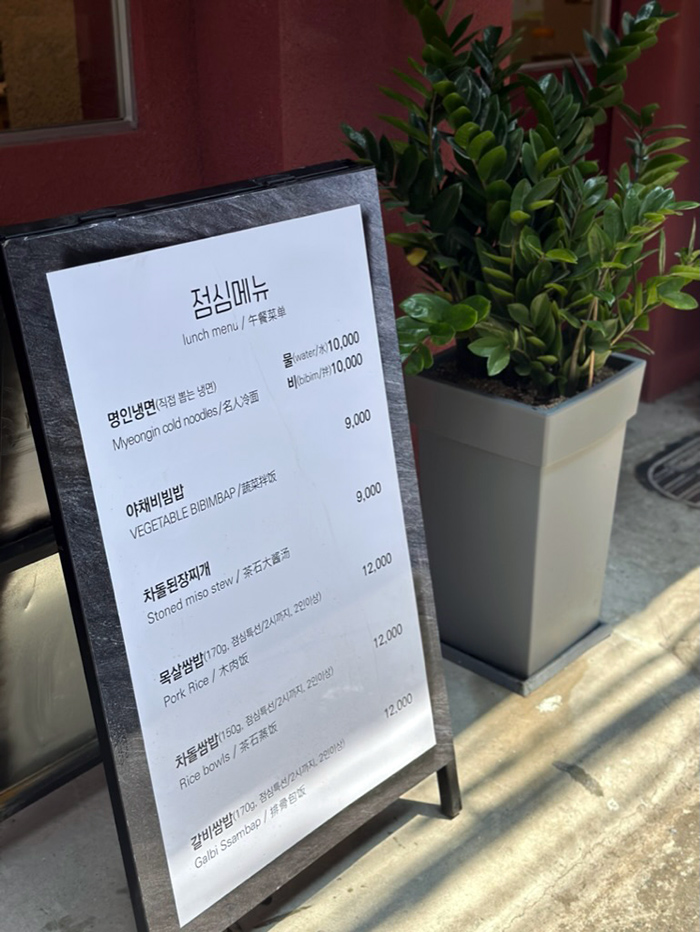 을지로 점심 맛집 을지정육