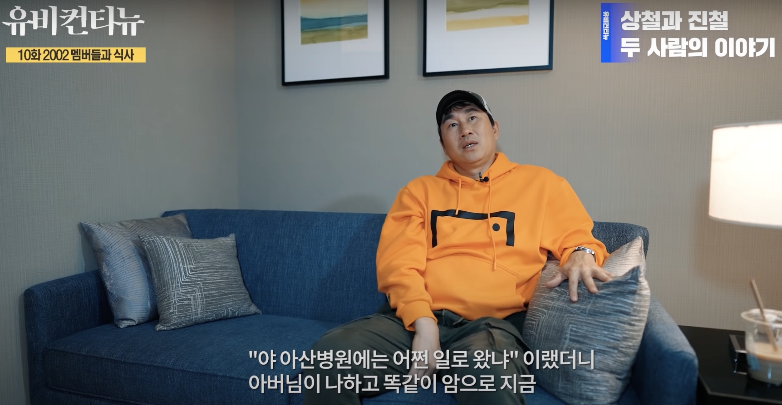 유상철 건강 악화