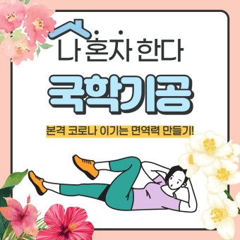 국학기공