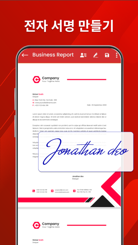 전자 서명 만들기 어플, PDF 전자 서명 작성기