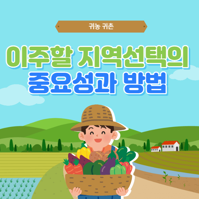 지역 선택방법