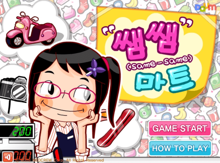 쌤쌤마트-플래시게임-메인-화면