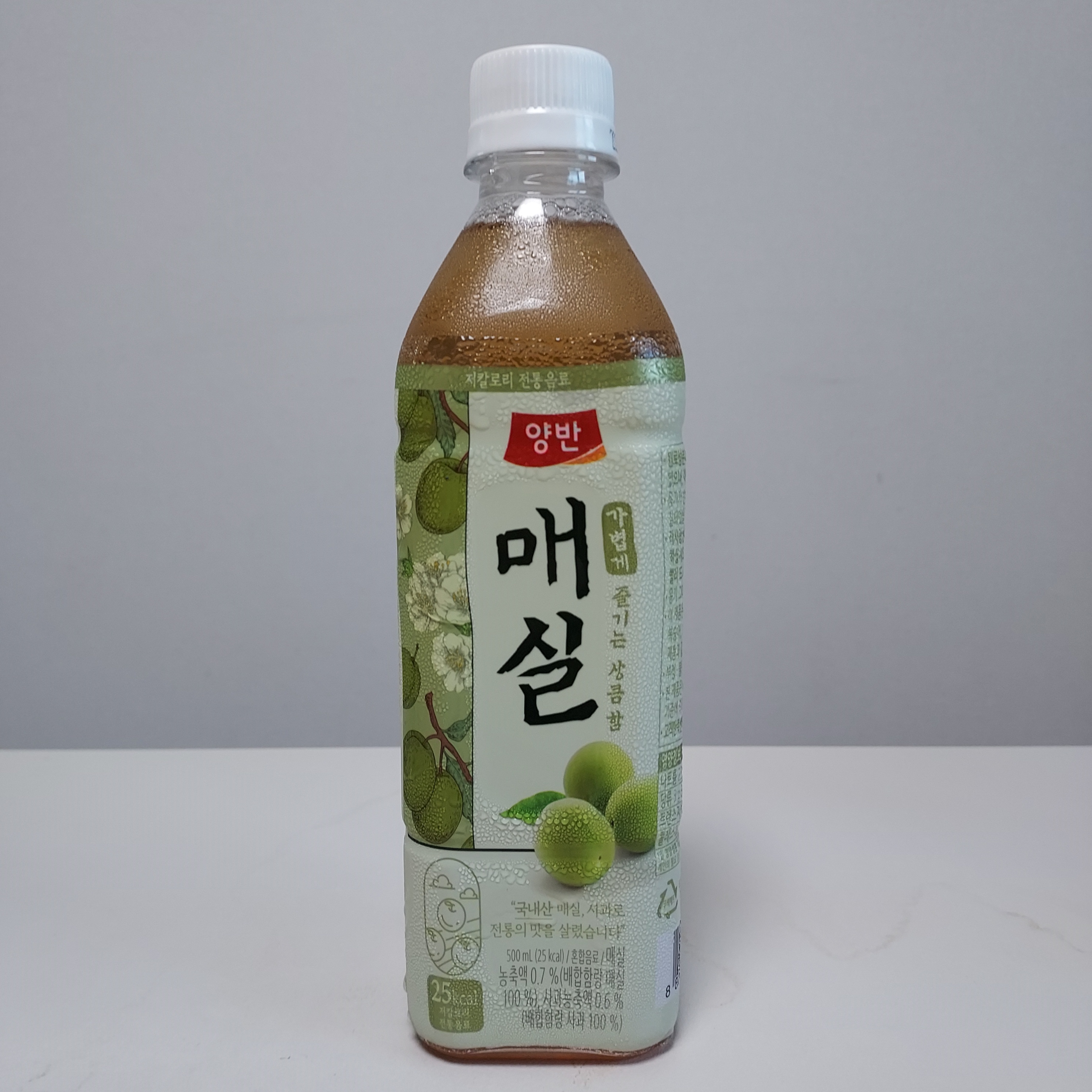 양반매실