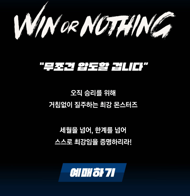 최강야구 직관 티켓 예매 신청하기