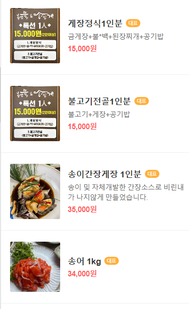 제천 맛집 베스트 10