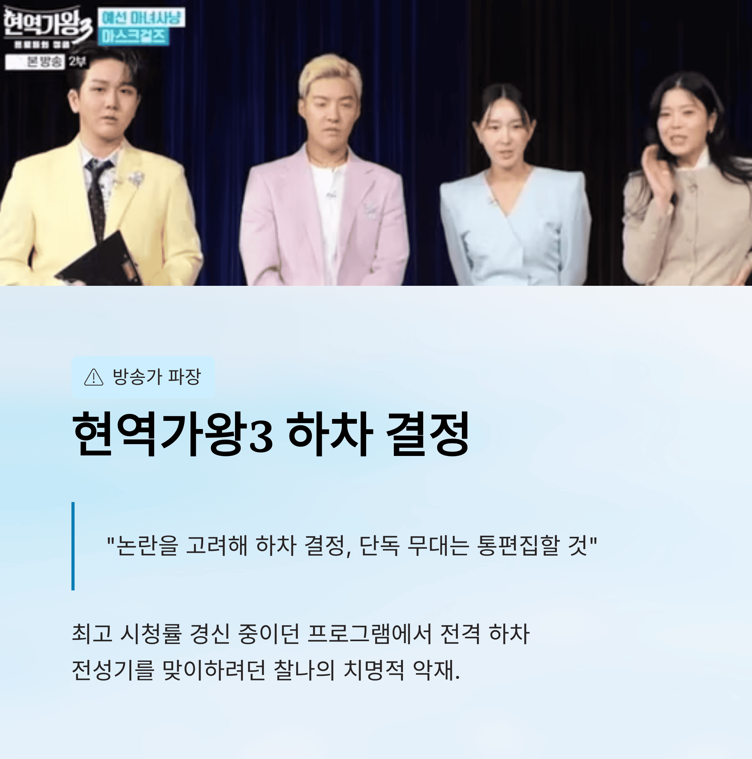 가수 숙행 상간 소송 논란