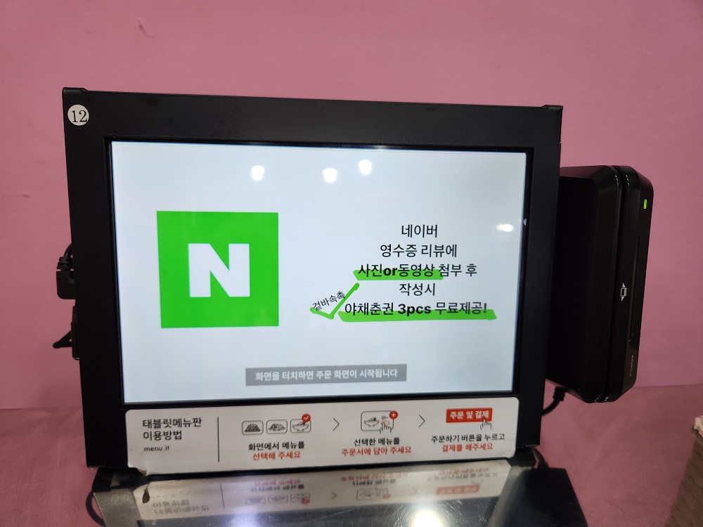 평촌학원가 쌀국수 맛집 포위치