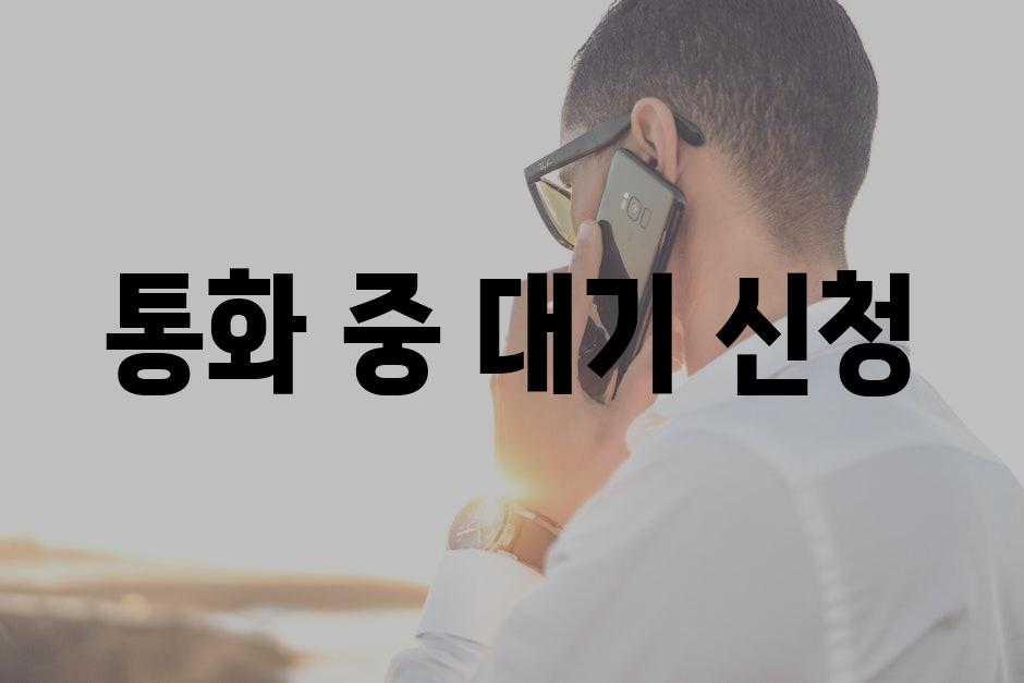 Call 7