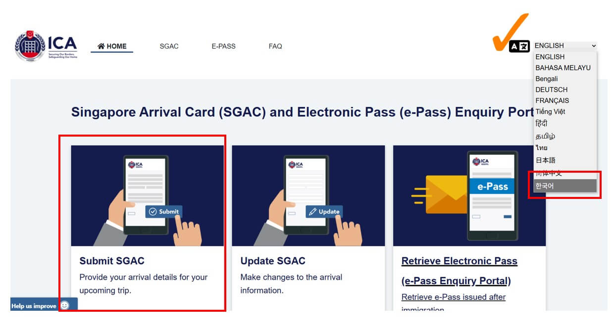 SG Arrival Card (싱가포르 온라인 입국신고)