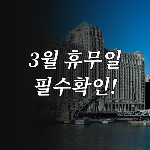 이마트 광명소하점 3월 방문 전 확인..