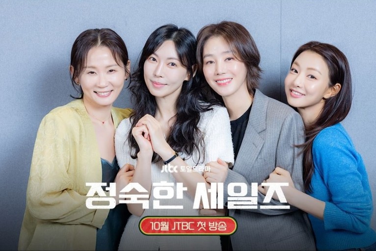 정숙한 세일즈 출연진 정보 공식영상 OTT 