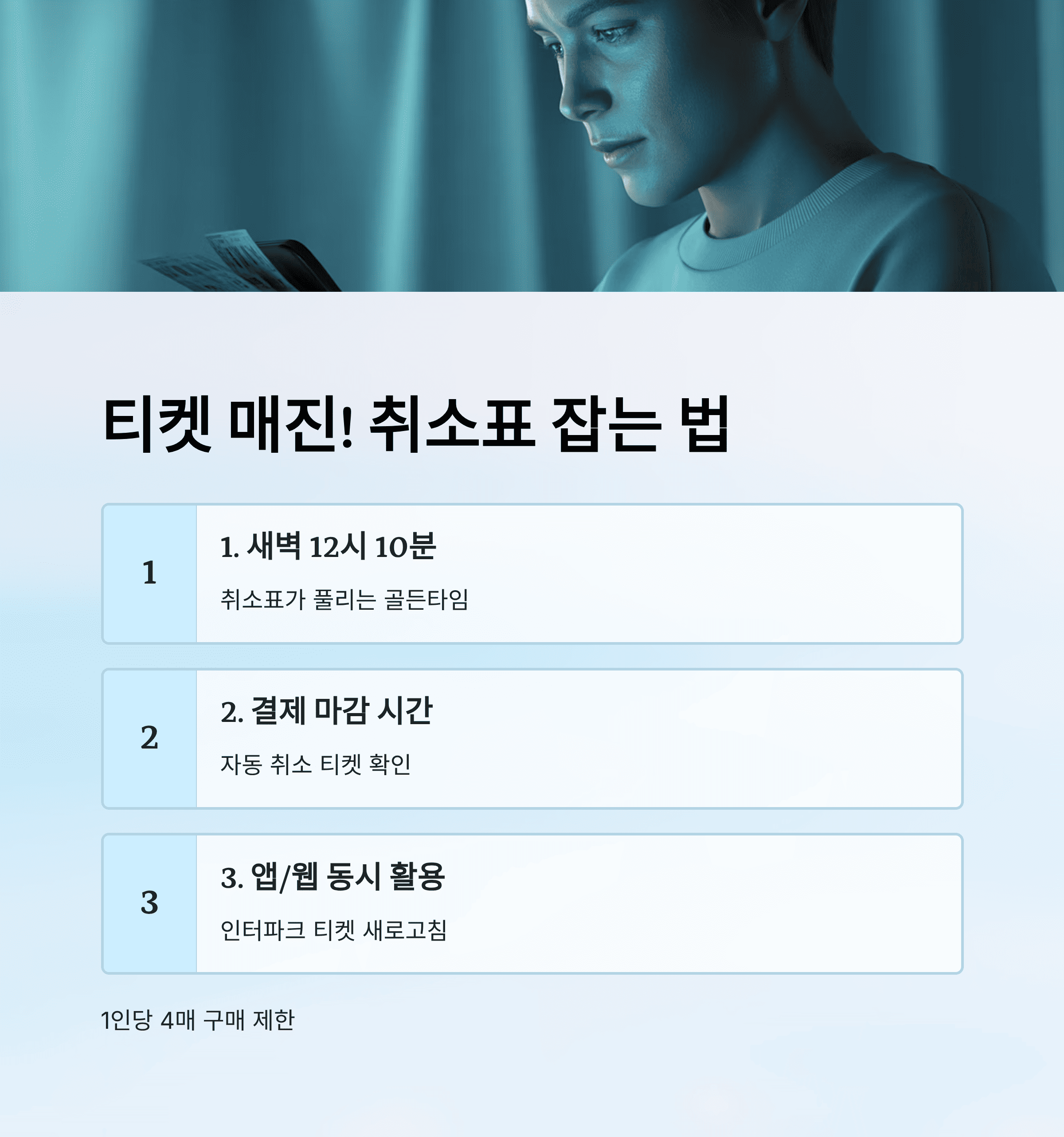 2025 KBO 한국 시리즈 공식 일정, 예매 상황, 직관 팁