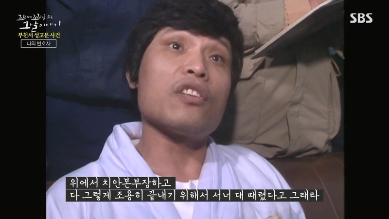 문귀동 근황 및 현재 
