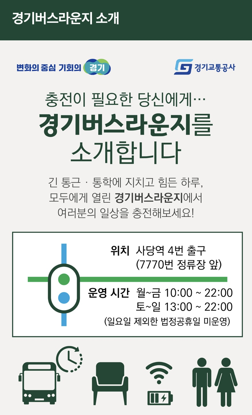 MiRi(미리) 광역버스 좌석예약제 어플 사용 방법 예약방법 예약일정