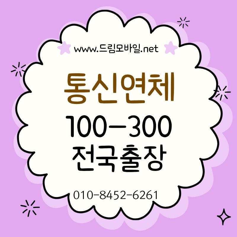 폰미납 대납, 구조부터 이해해보는 핵심 포인트