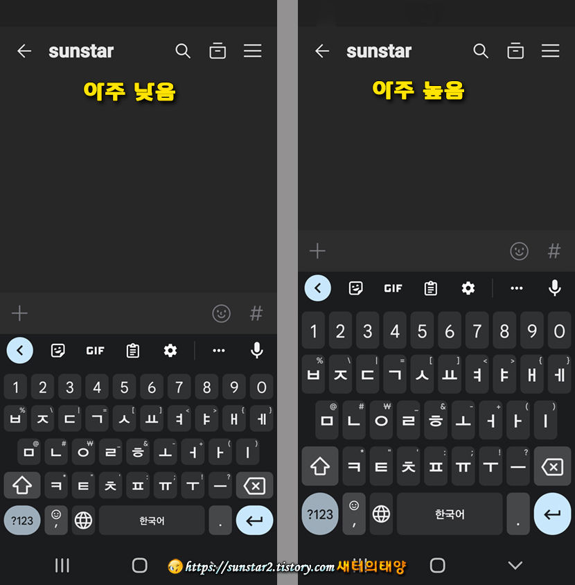 Gboard 자판 크기 눈높이로 조정하기_4