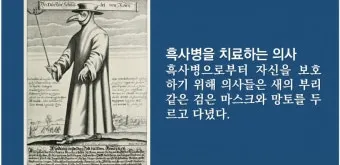 유럽 저승사자 그림 리퍼 유래 이미지_1