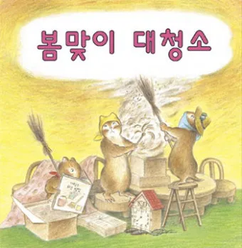 봄맞이 대청소 순서 노하우 꿀팁_20