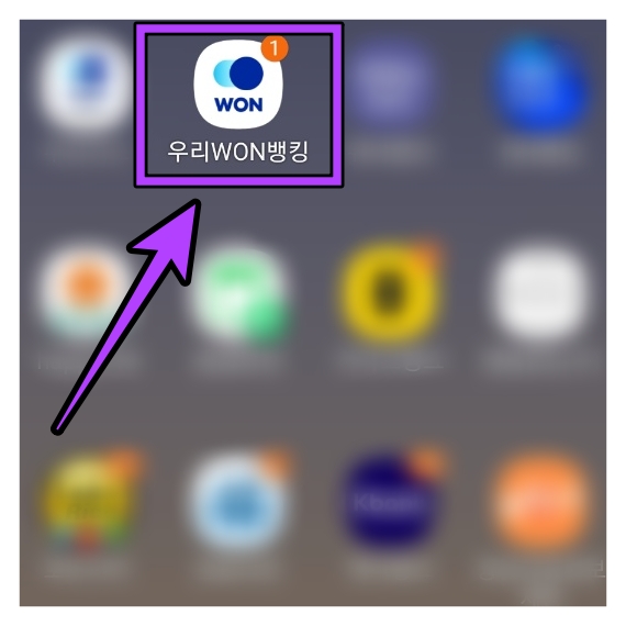 우리은행 앱 실행