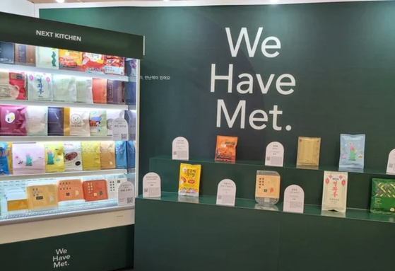 정승빈 넥스트 키친