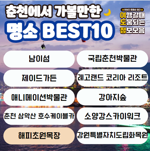 명소 이름