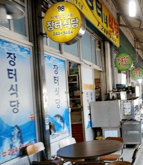 [6시 내고향] 목포자유시장&amp;#44; 홍어회 갯장어회 민어회 황석어젓갈 멸치 택배주문&amp;#44; 나현식당&amp;#44; 장터네식당&amp;#44; 코끼리가마솥돼지국밥