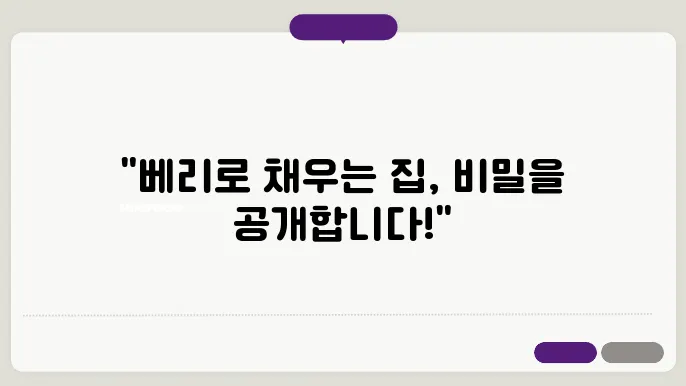 집에서 키우기 쉬운 베리류 과실 식물 리스트와 관리 팁